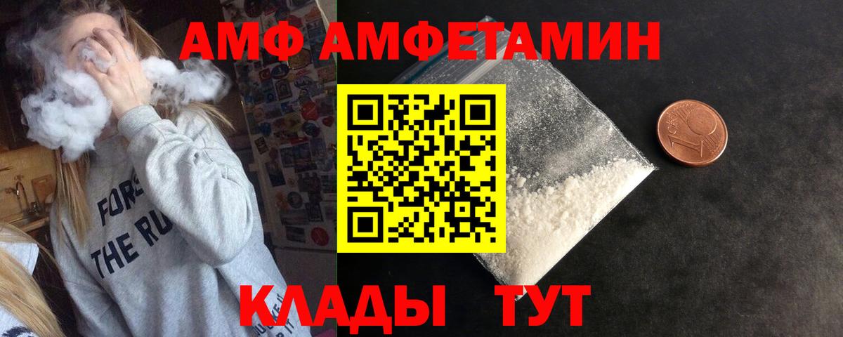 АМФЕТАМИН 98%  Amphetamine  Менделеевск  Вход с VPN  АМФ 