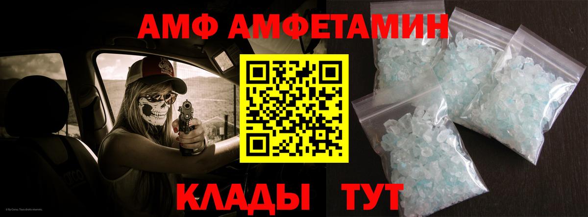 Амфетамин Розовый Менделеевск