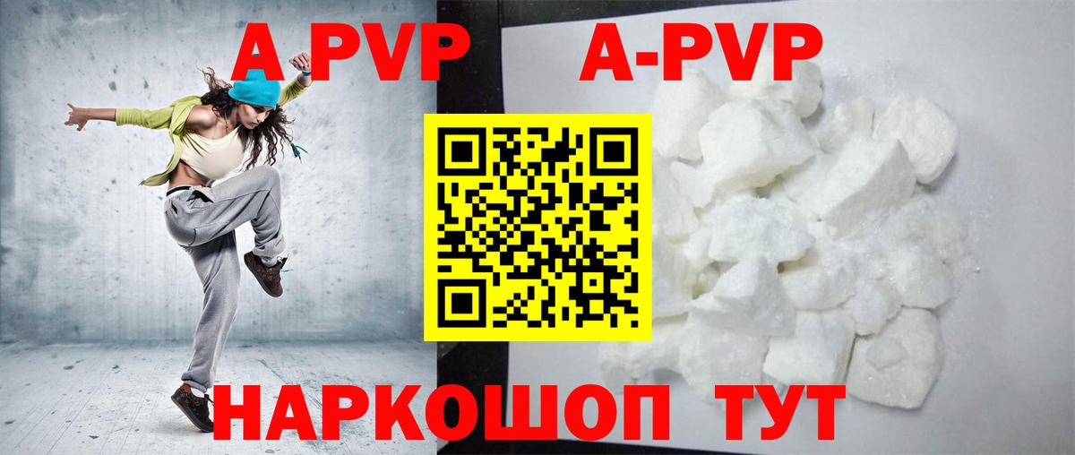Alfa_PVP СК  что такое наркотик  Вход с VPN  Менделеевск  A-PVP Соль  A PVP 
