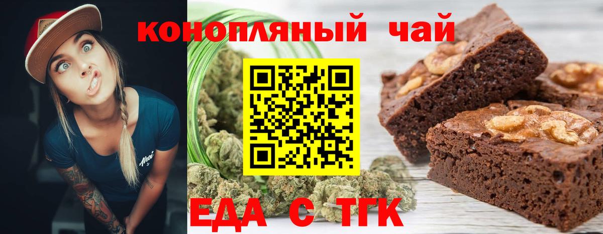 Canna-Cookies марихуана  Вход с VPN  Менделеевск 