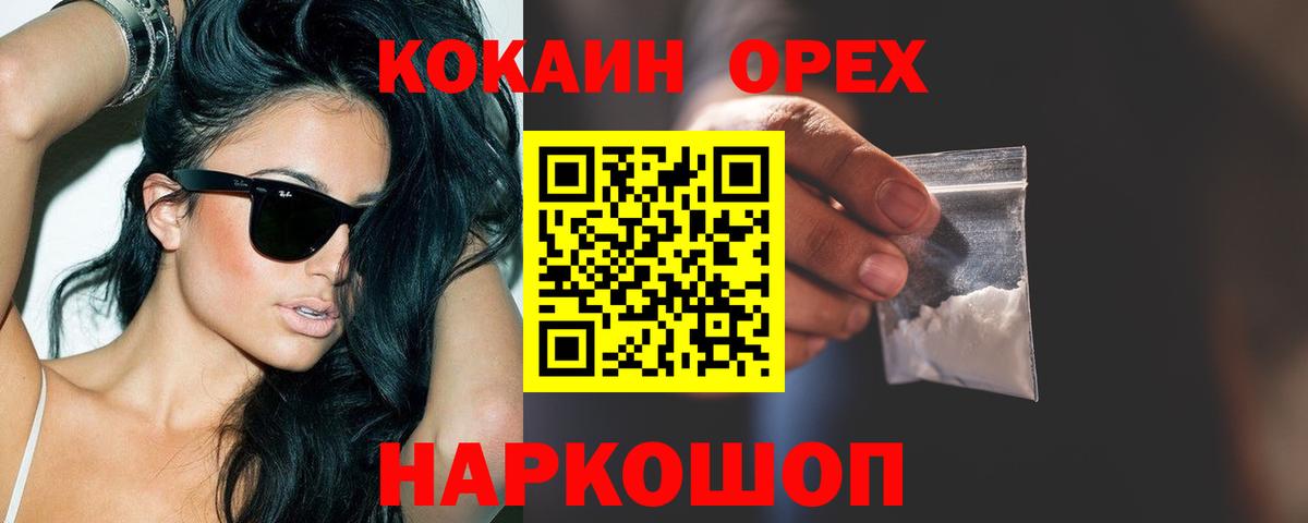 Cocaine 98% Менделеевск