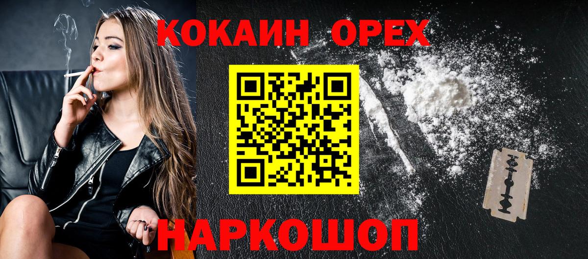 COCAIN Перу  COCAIN Fish Scale  Менделеевск  Вход с VPN 