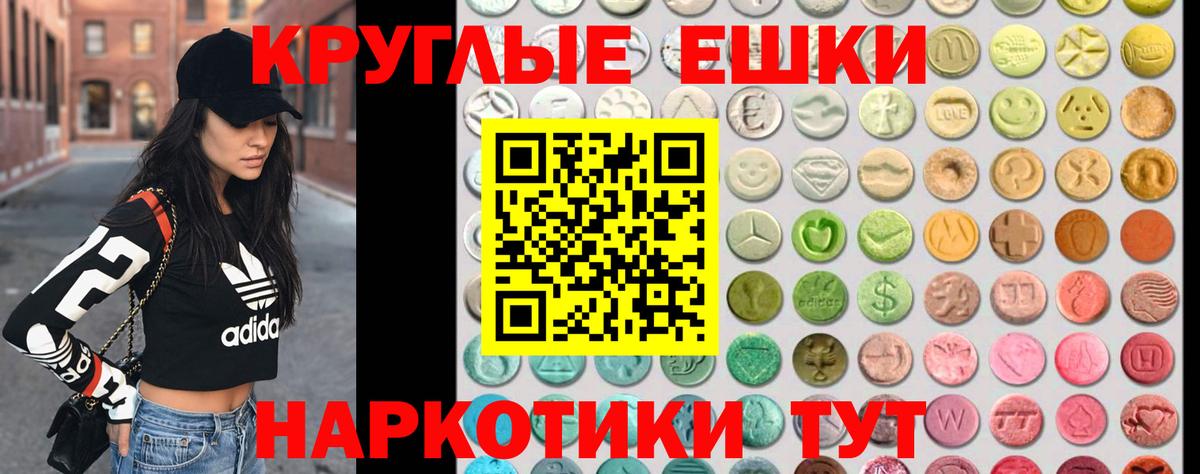ЭКСТАЗИ 99%  Вход с VPN  Менделеевск  ЭКСТАЗИ DUBAI 