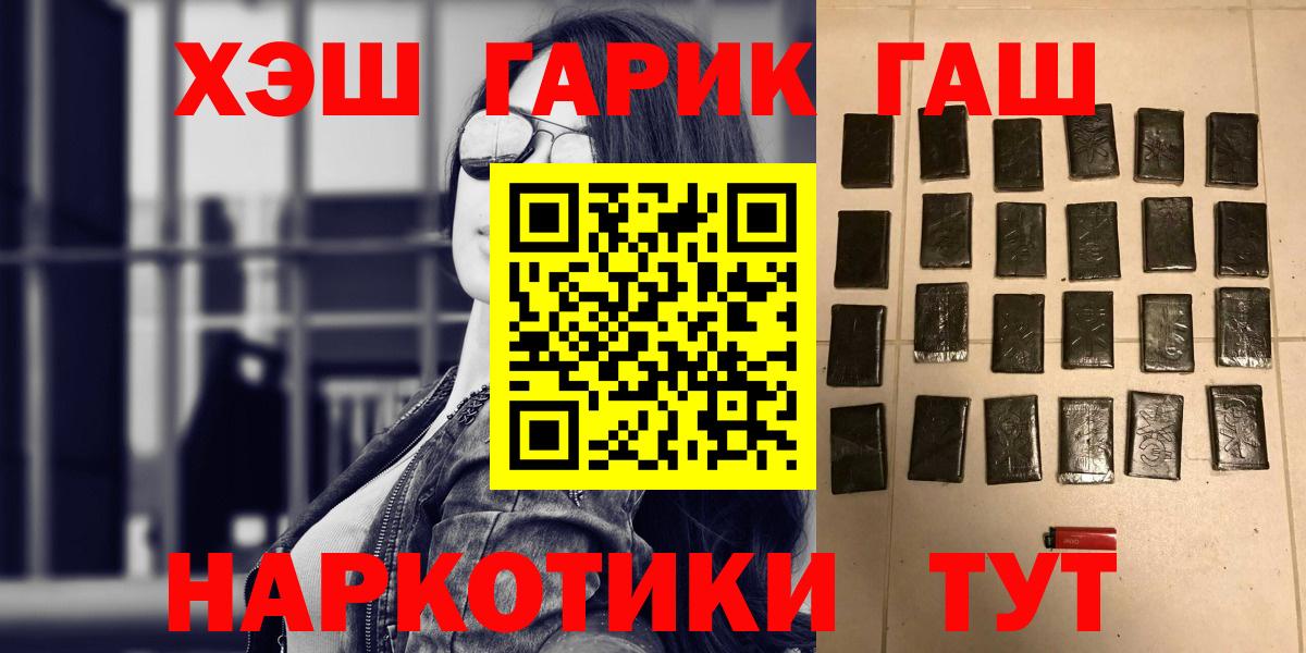 Менделеевск  ГАШИШ  Вход с VPN  ГАШ Premium  ГАШ Ice-O-Lator 