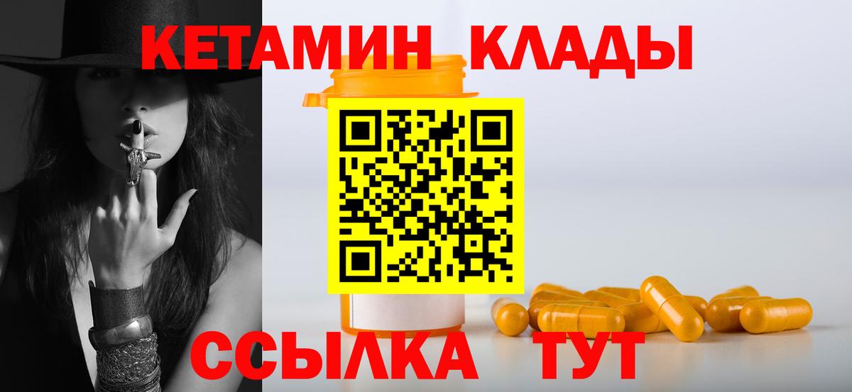 КЕТАМИН VHQ  Вход с VPN  Кетамин ketamine  Менделеевск 