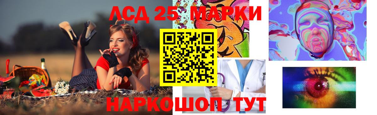 LSD-25 экстази кислота  Вход с VPN  Менделеевск  MEGA ONION  ЛСД экстази ecstasy 