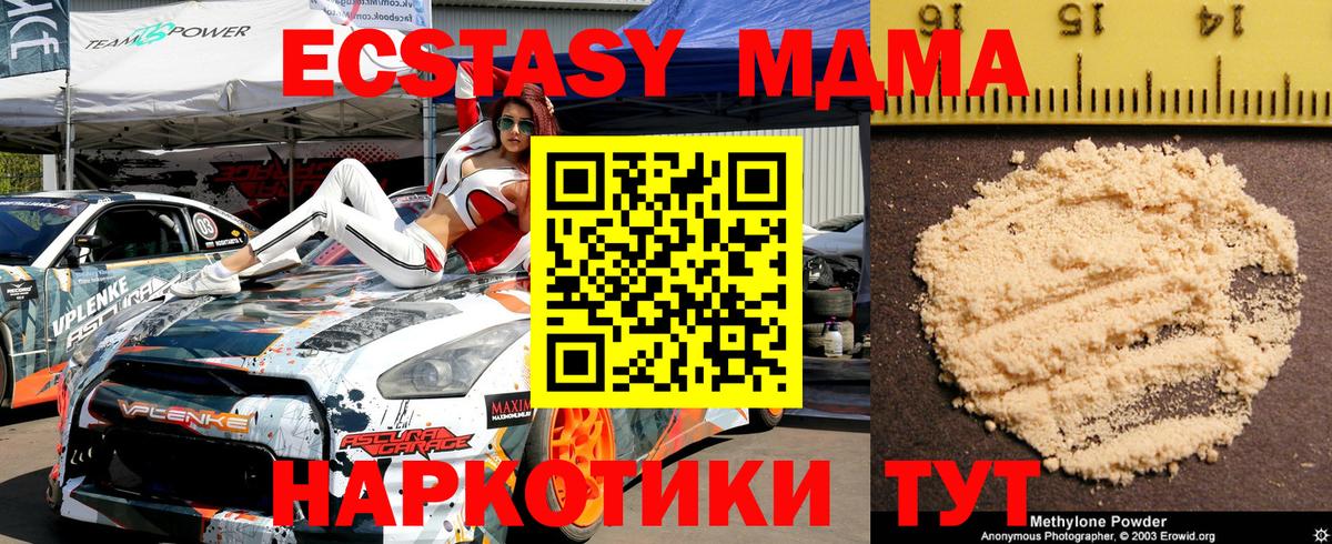 МДМА молли Менделеевск