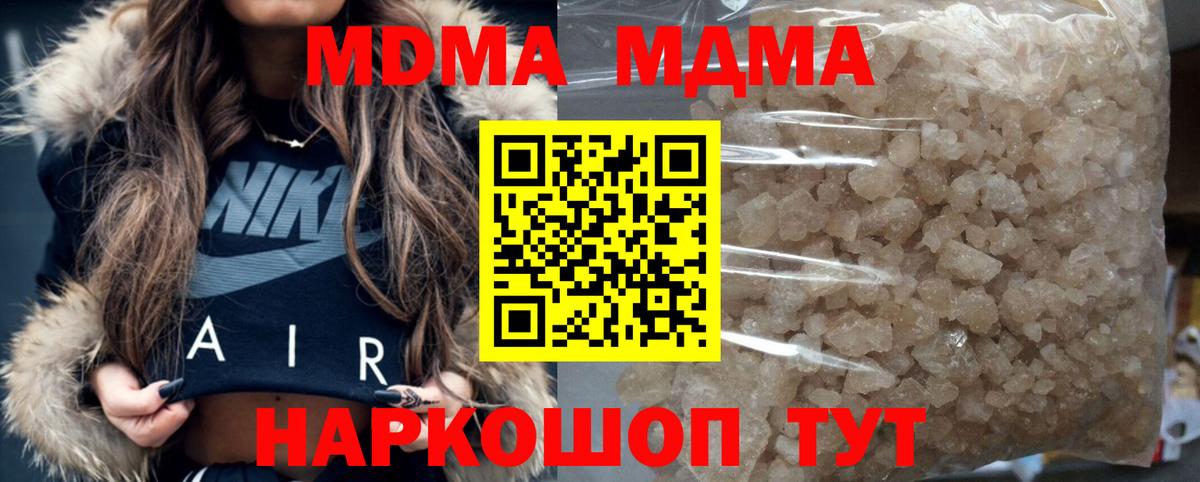 Менделеевск  МДМА VHQ  МДМА  Вход с VPN 