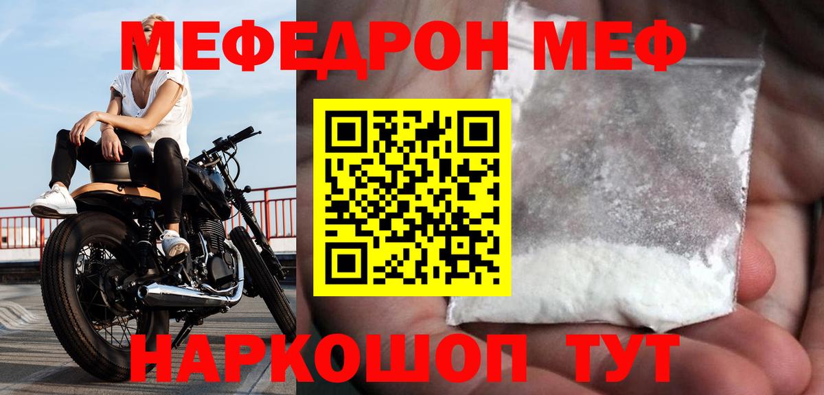 Меф кристаллы Менделеевск