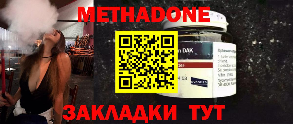 Метадон VHQ  Вход с VPN  МЕТАДОН VHQ  Менделеевск 