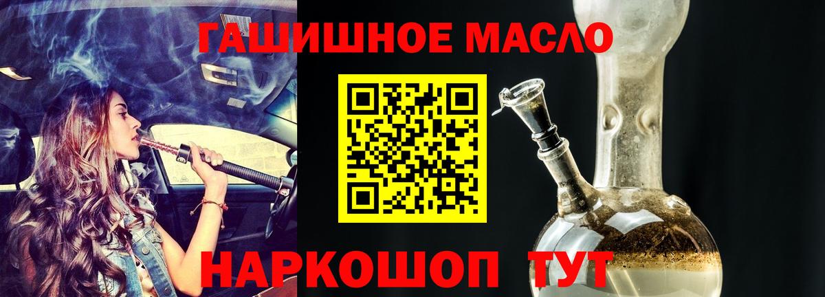 ТГК THC oil Менделеевск